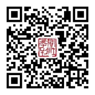 C:\Users\Administrator\Desktop\阅江学刊公众号二维码.png C:\Users\Administrator\Desktop\阅江学刊公众号二维码.png